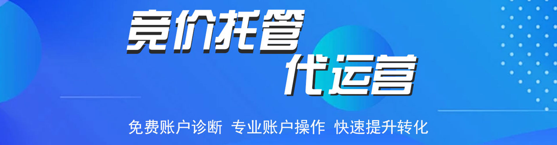 鄂托克前旗sem主管