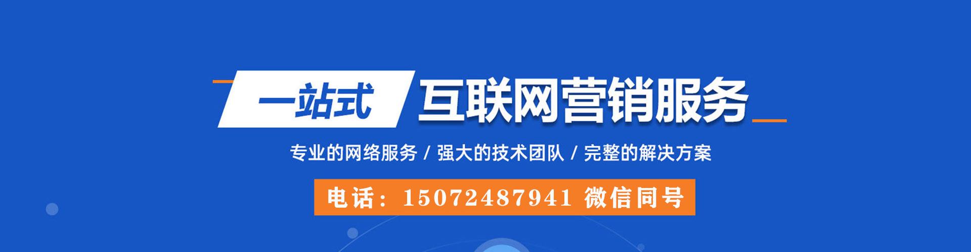 鄂托克前旗sem优化师